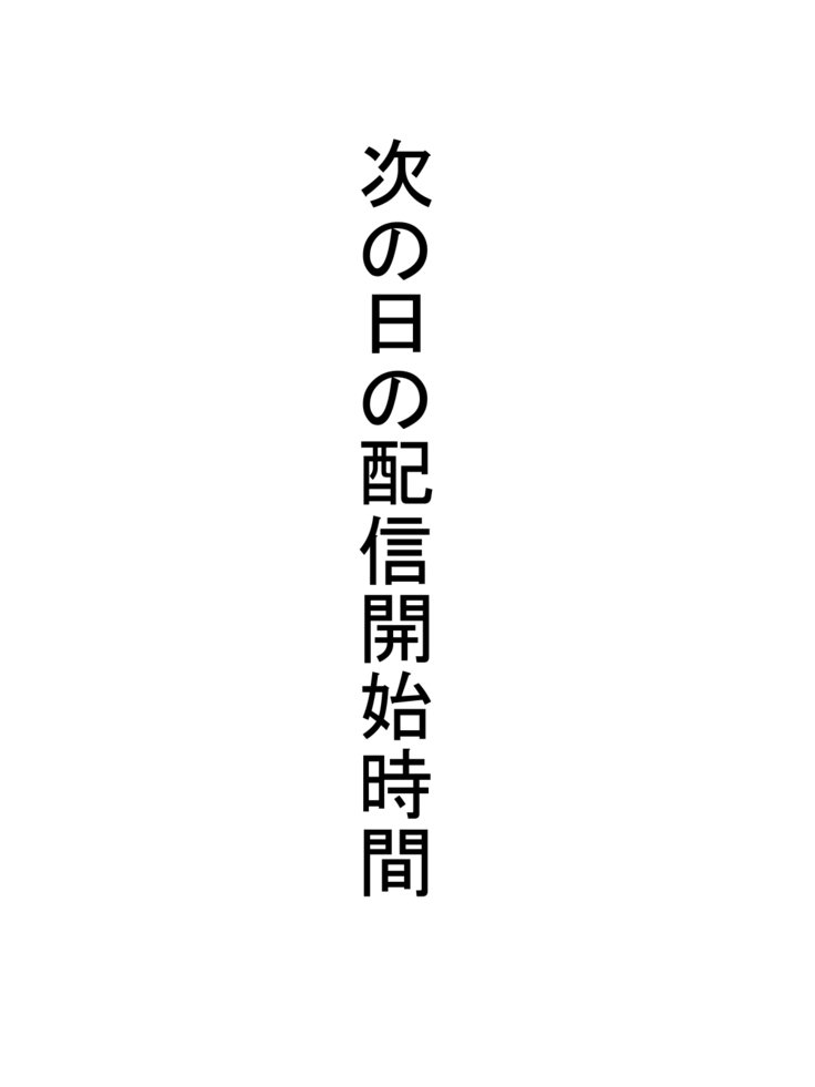 パイズリなまはいしん