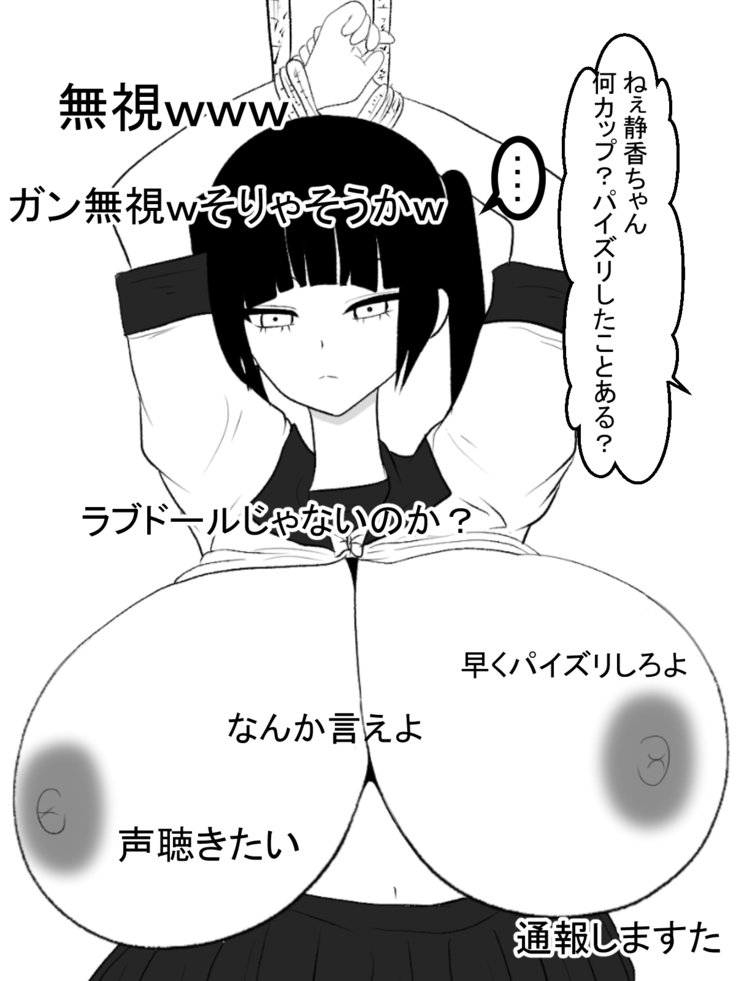 パイズリなまはいしん