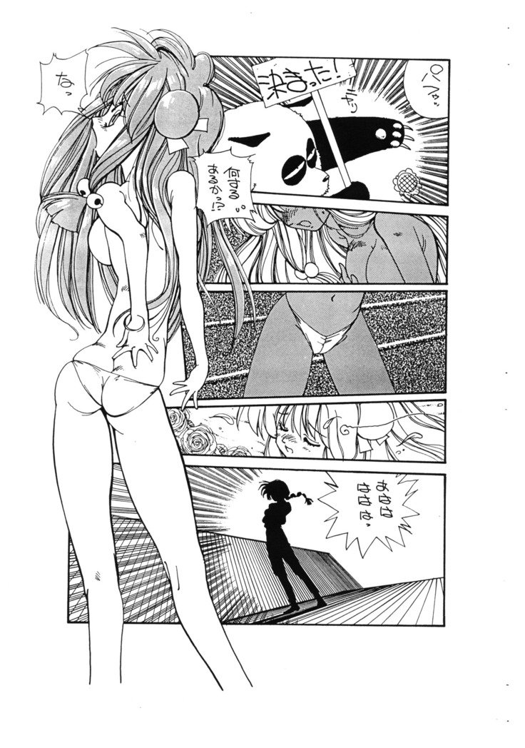 シャンプースペシャル-チャイナガール