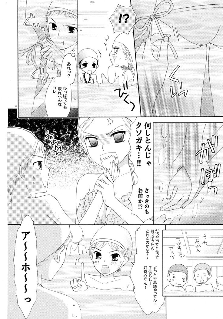 百合とビキニパーフェクトエディション