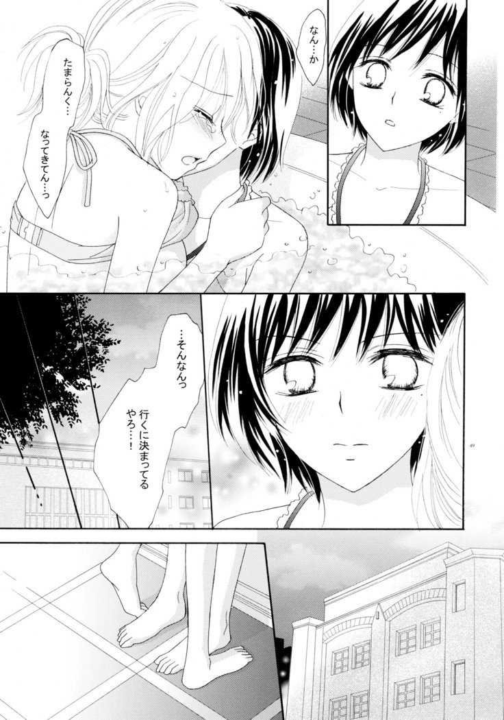 百合とビキニパーフェクトエディション