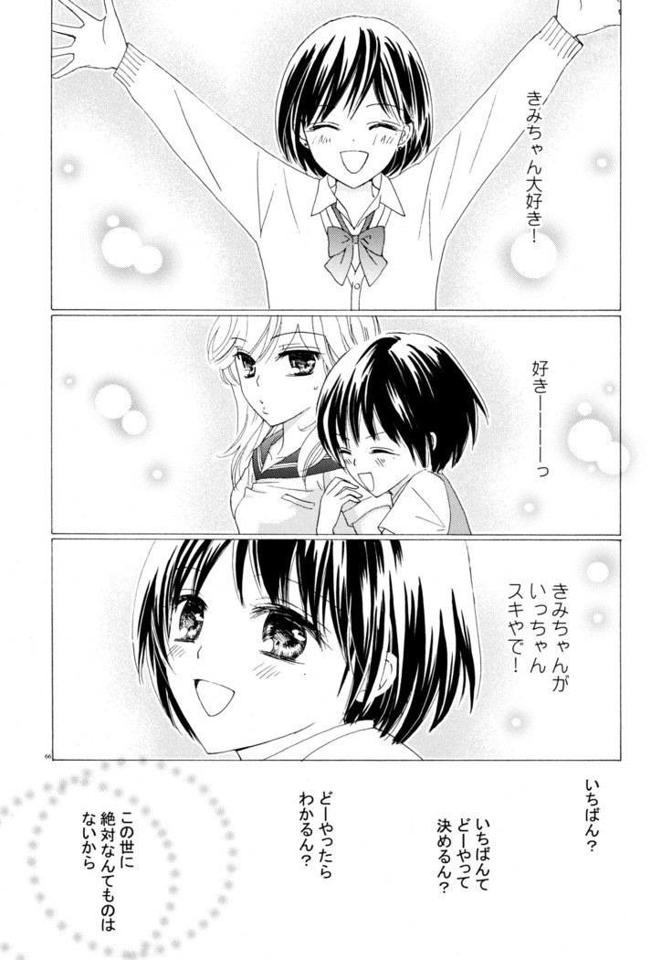 百合とビキニパーフェクトエディション