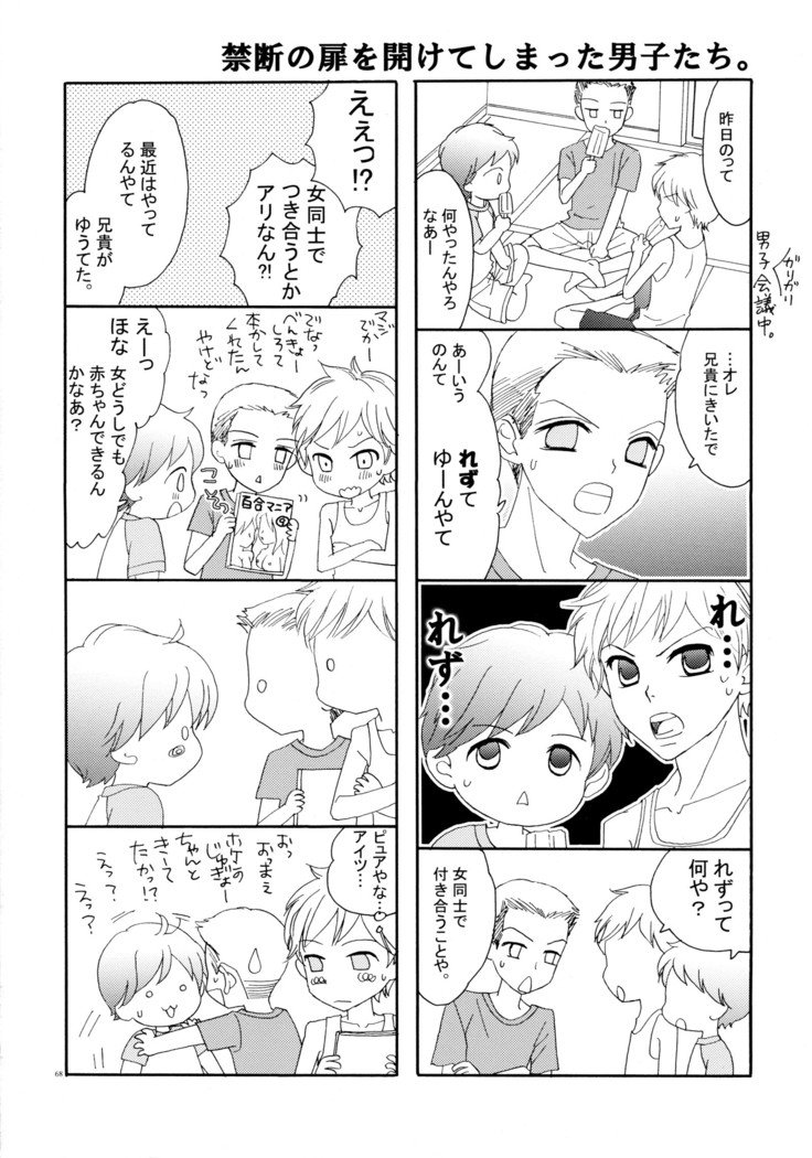 百合とビキニパーフェクトエディション