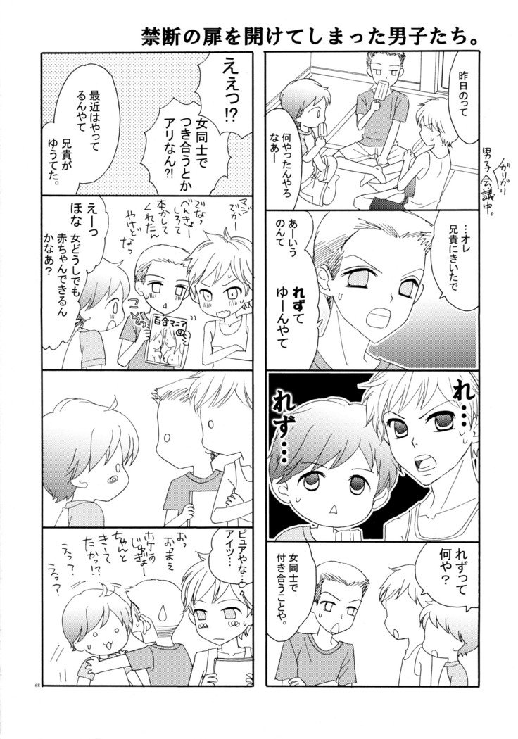 百合とビキニパーフェクトエディション