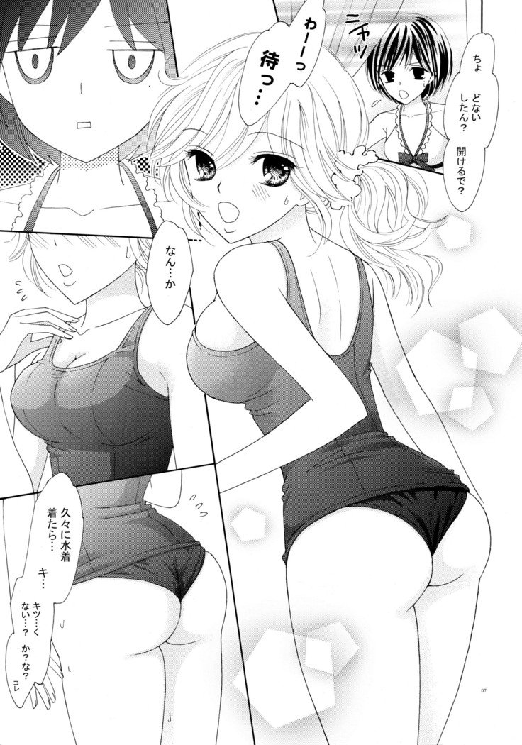 百合とビキニパーフェクトエディション