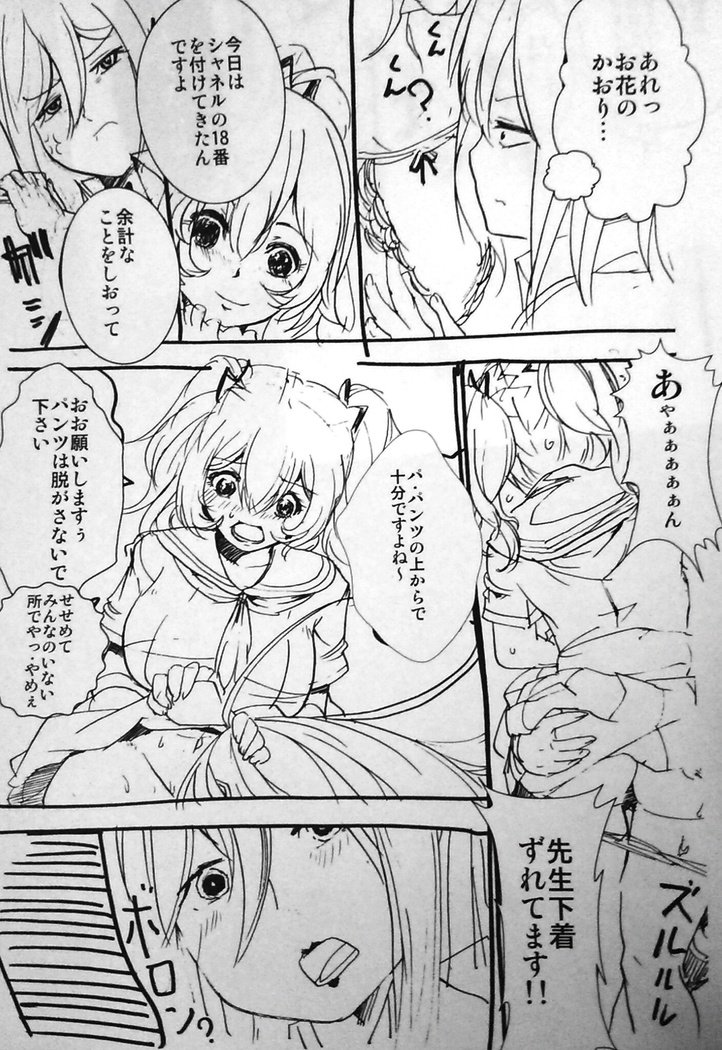 キリツ！ふたなりカースト学園