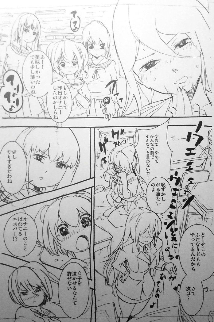 キリツ！ふたなりカースト学園