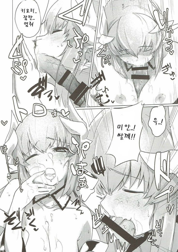 共生のハザマ| 광창의틈