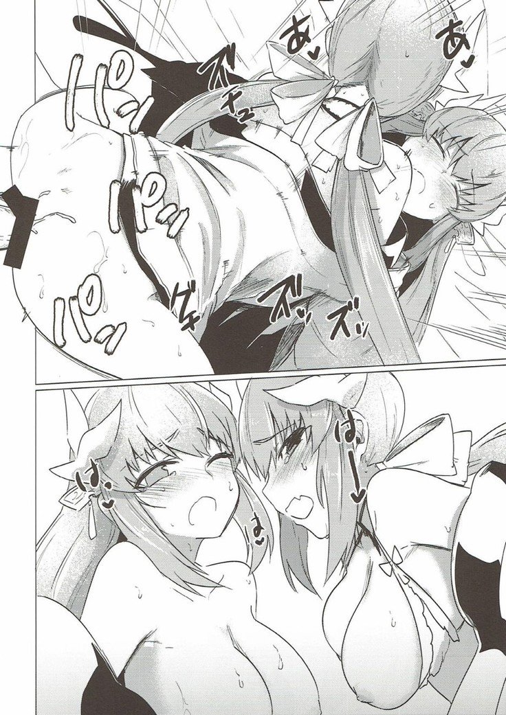 共生のハザマ| 광창의틈