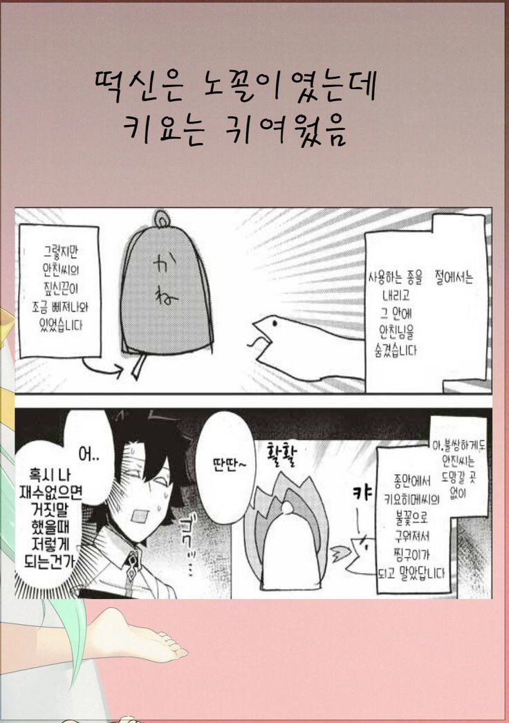 共生のハザマ| 광창의틈