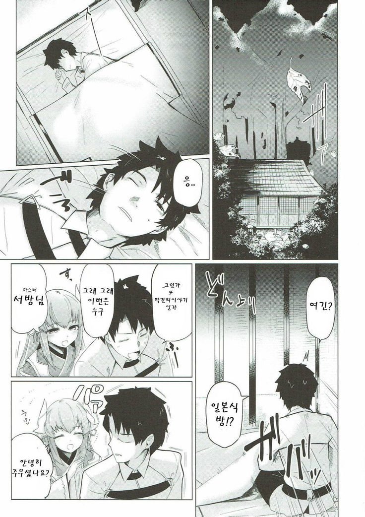 共生のハザマ| 광창의틈