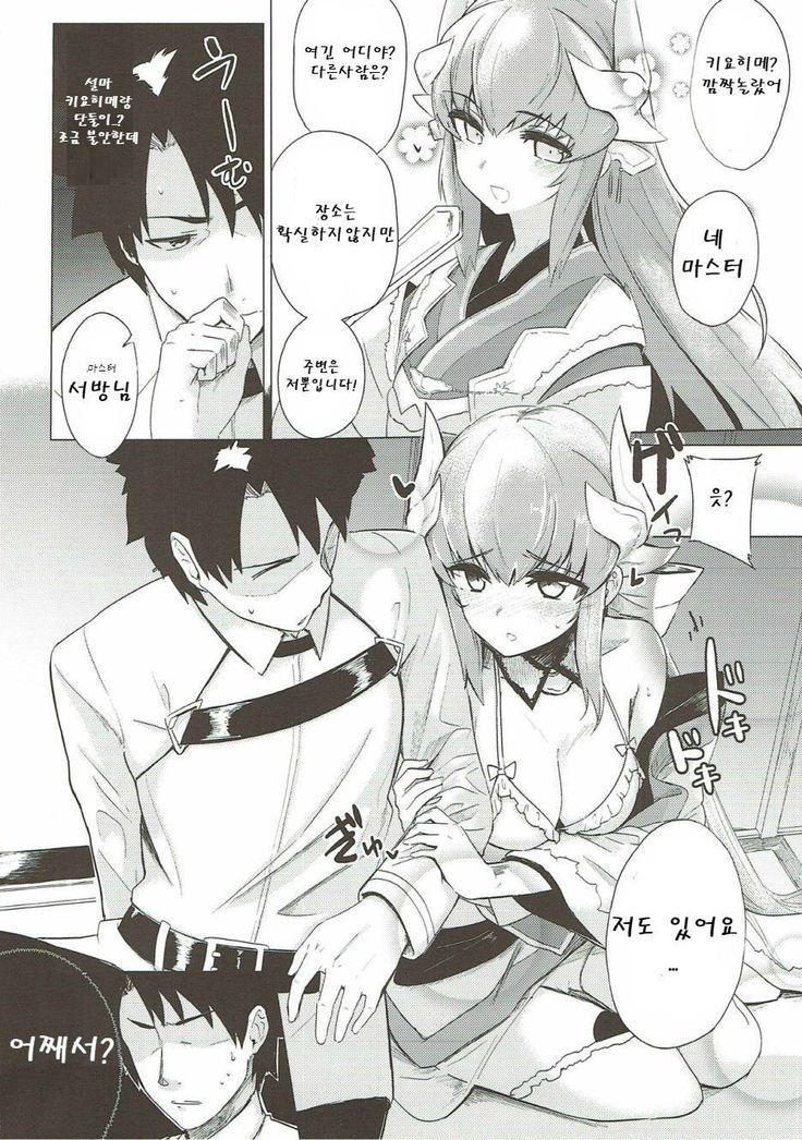 共生のハザマ| 광창의틈