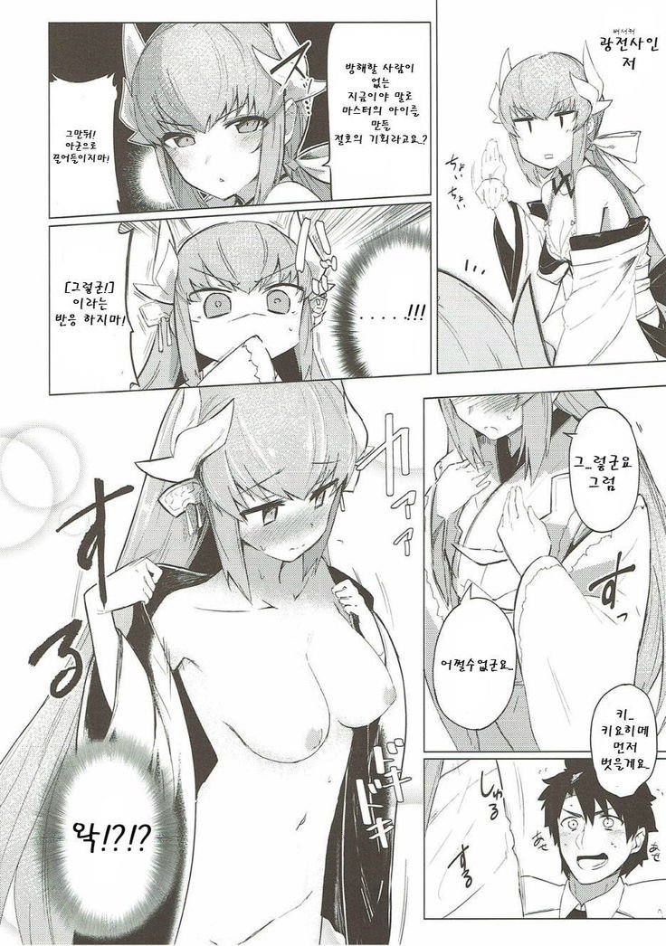 共生のハザマ| 광창의틈