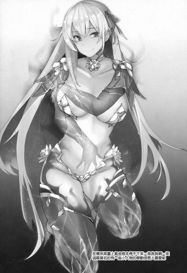 Atsugariスカジ様