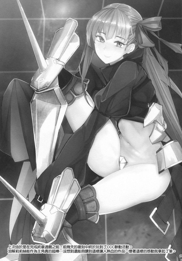 Atsugariスカジ様