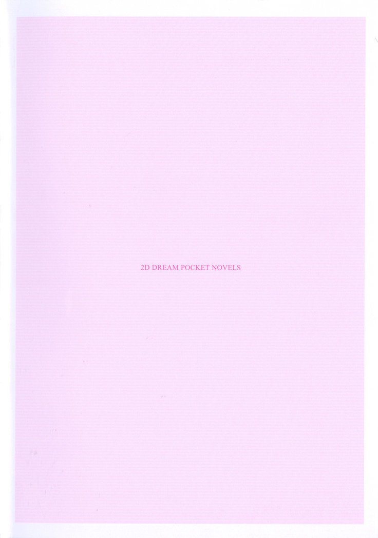 わたしのおっぱい育ててよ！