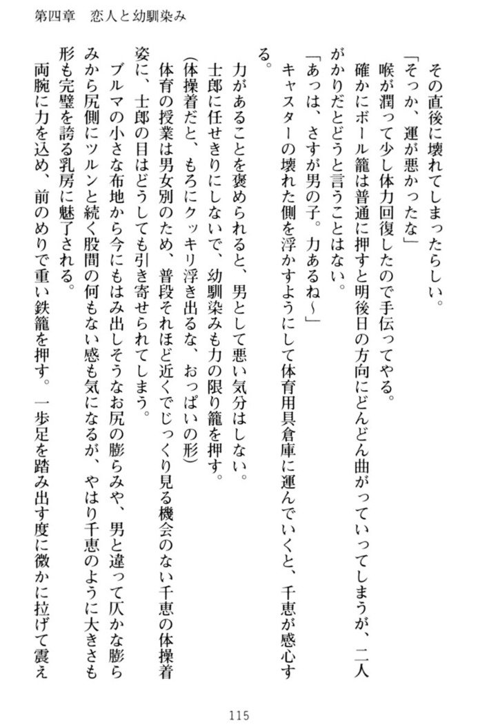 わたしのおっぱい育ててよ！