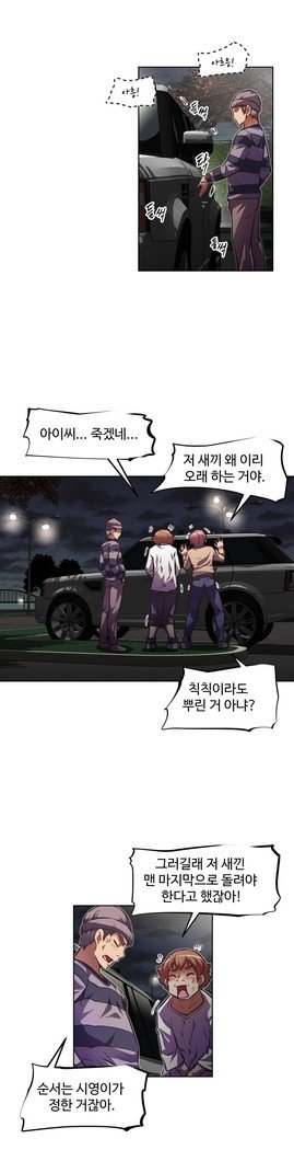 乱闘ゴーCh.53-69