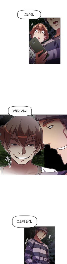 乱闘ゴーCh.53-69