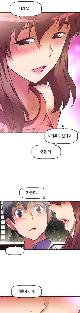 乱闘ゴーCh.53-69