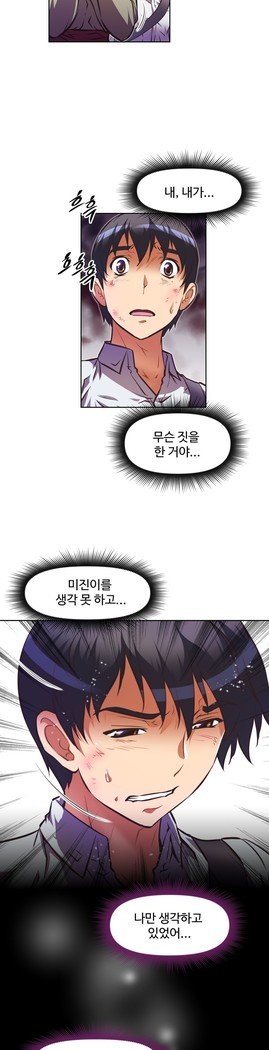 乱闘ゴーCh.53-69