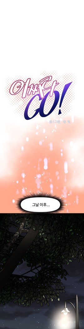 乱闘ゴーCh.53-69