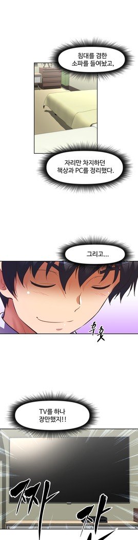 乱闘ゴーCh.53-69