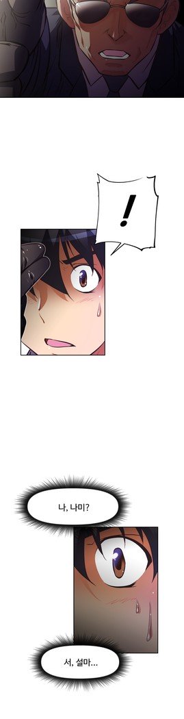 乱闘ゴーCh.53-69