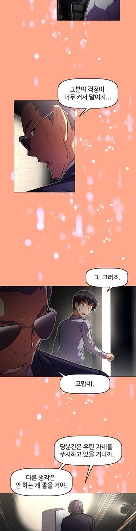 乱闘ゴーCh.53-69