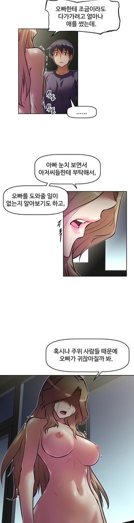 乱闘ゴーCh.53-69