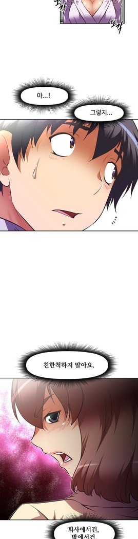 乱闘ゴーCh.53-69