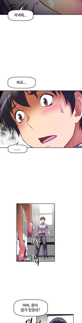 乱闘ゴーCh.53-69