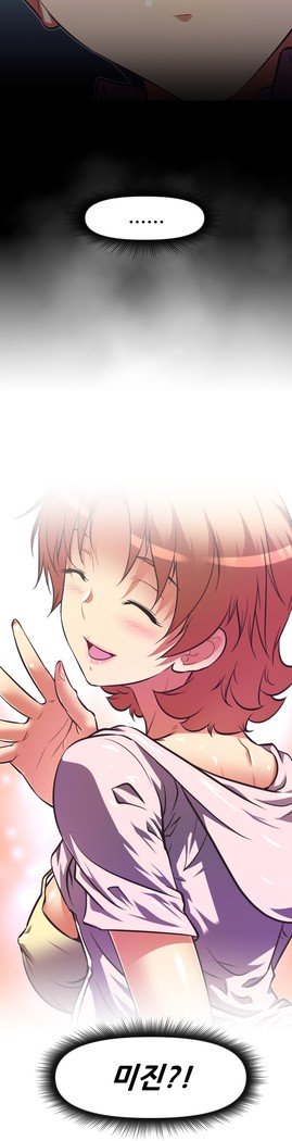 乱闘ゴーCh.53-69