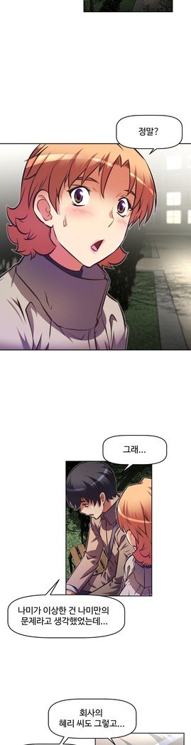 乱闘ゴーCh.53-69