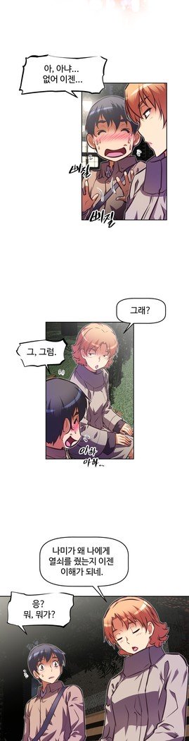 乱闘ゴーCh.53-69