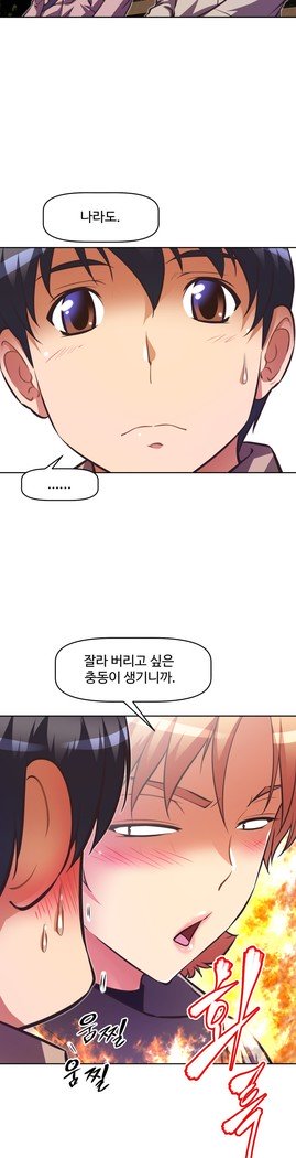 乱闘ゴーCh.53-69