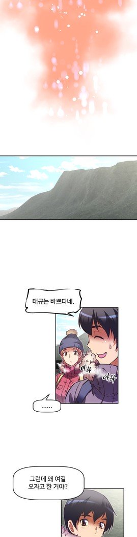 乱闘ゴーCh.53-69