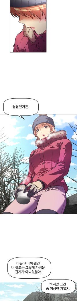 乱闘ゴーCh.53-69