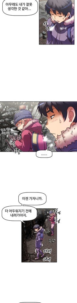 乱闘ゴーCh.53-69