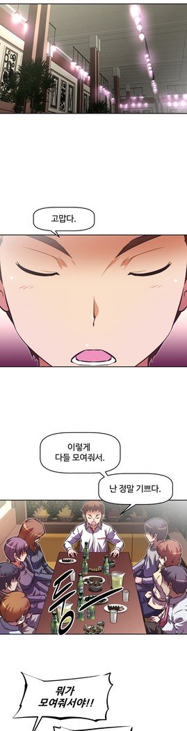 乱闘ゴーCh.53-69