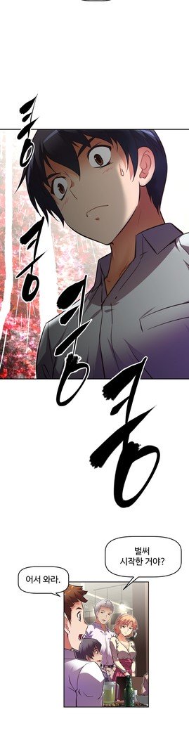 乱闘ゴーCh.53-69