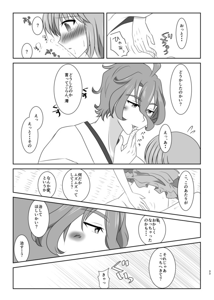 硝子細工の色の無い花