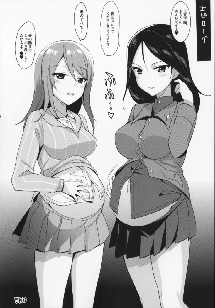ミカVSノンナのスポンサー戦争！