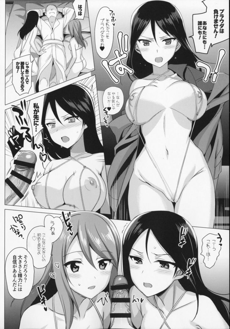 ミカVSノンナのスポンサー戦争！