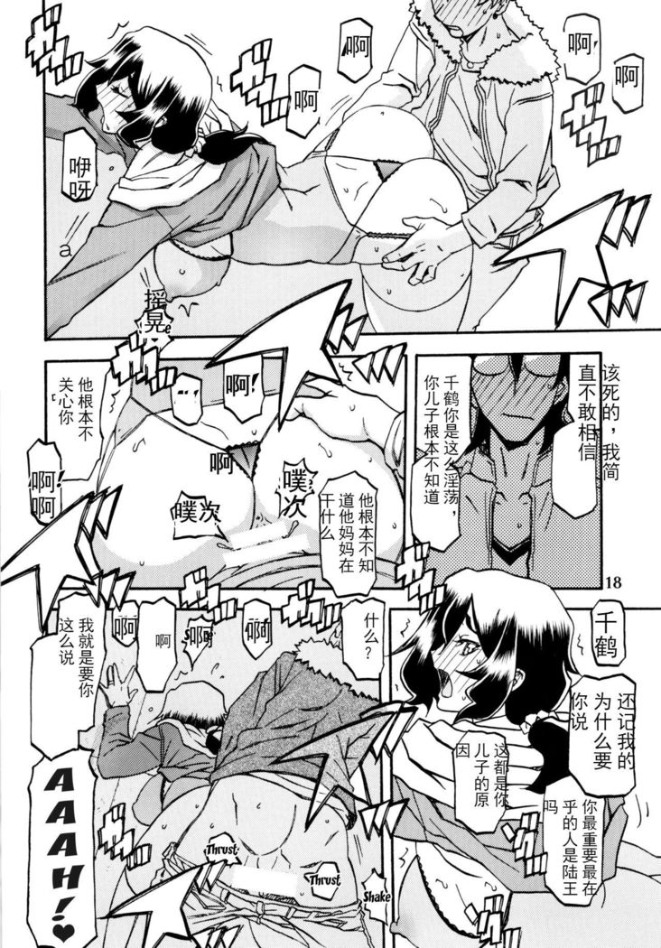 あけびのみ-ちづる【匿名手手党汉化】