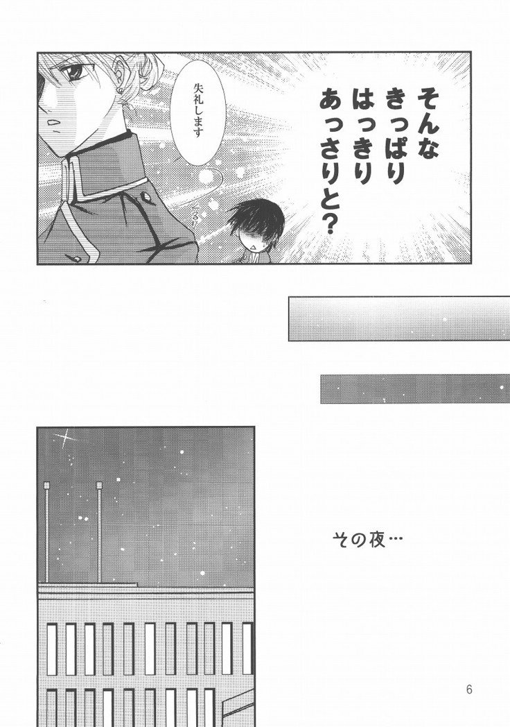 チェックメイト