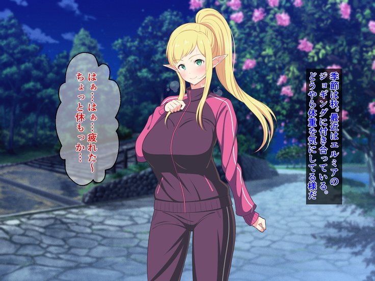 留学生はどすけべ爆乳JKエルフ！