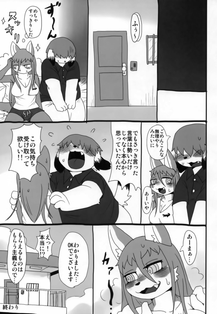 初号-めすの書-