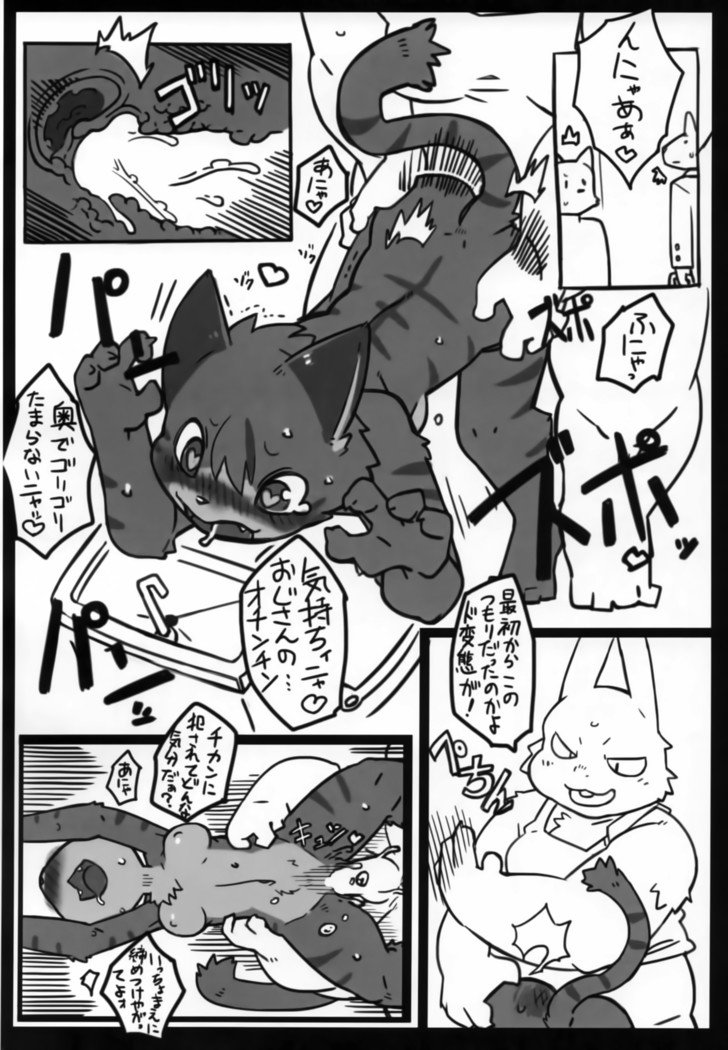 初号-めすの書-