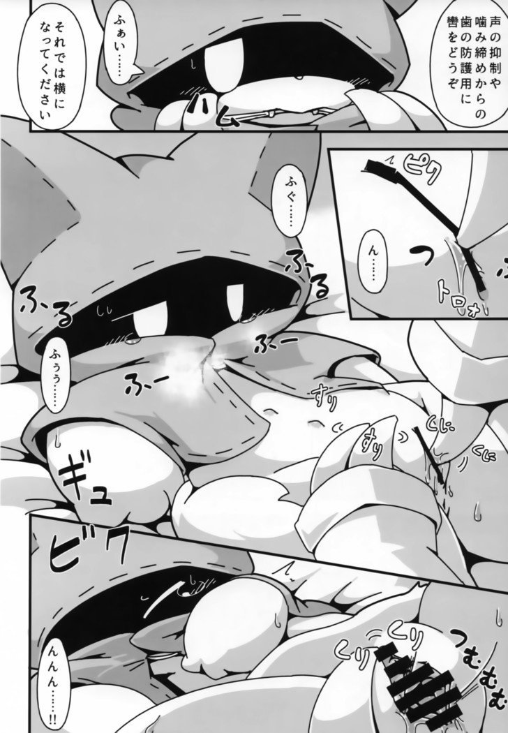 初号-めすの書-